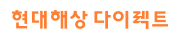 현대해상 다이렉트 자동차보험 로고